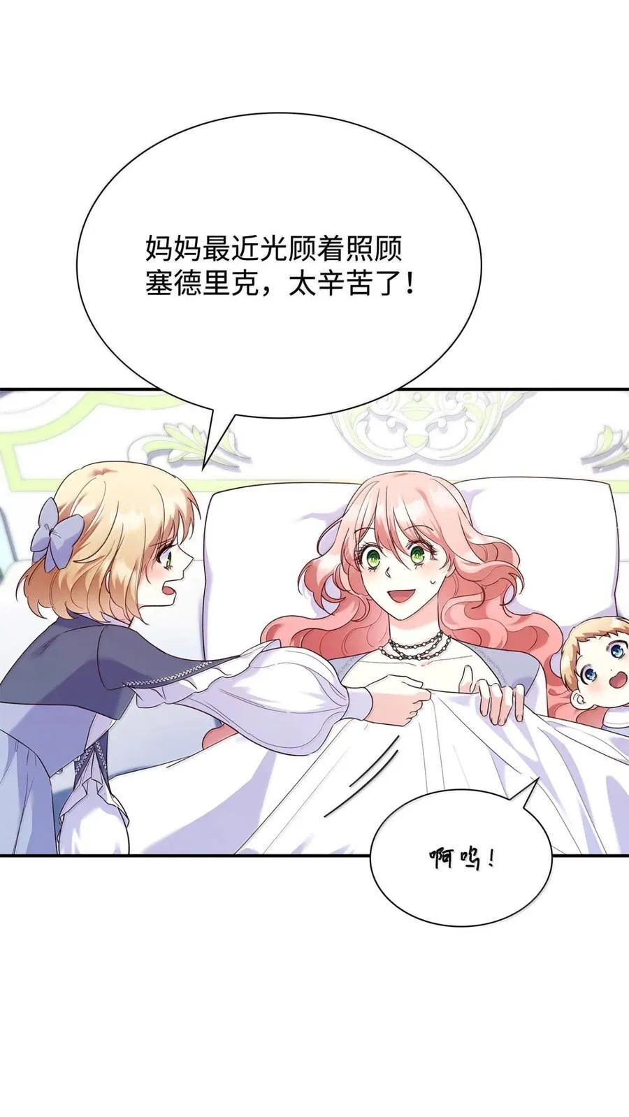 87 会叫妈妈了 第39页