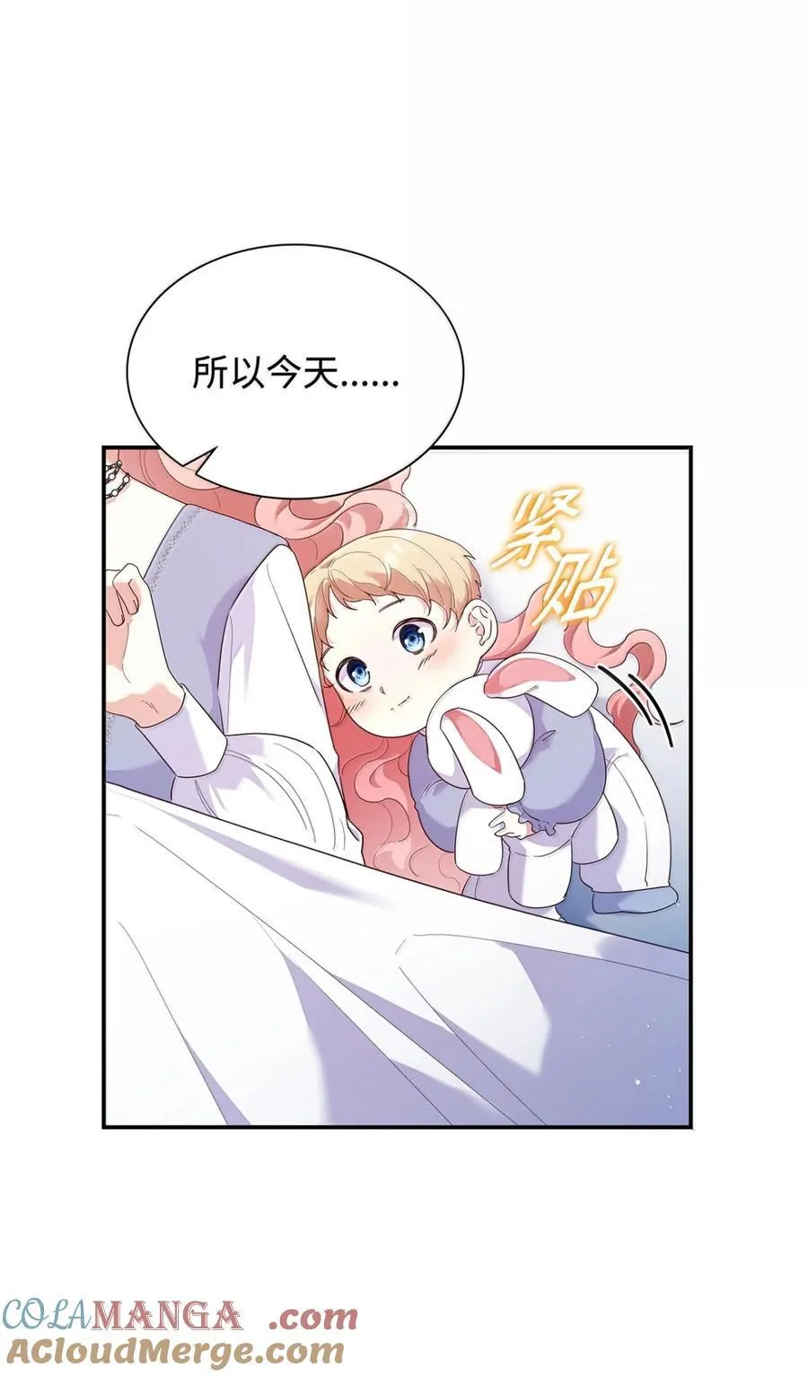 87 会叫妈妈了 第40页