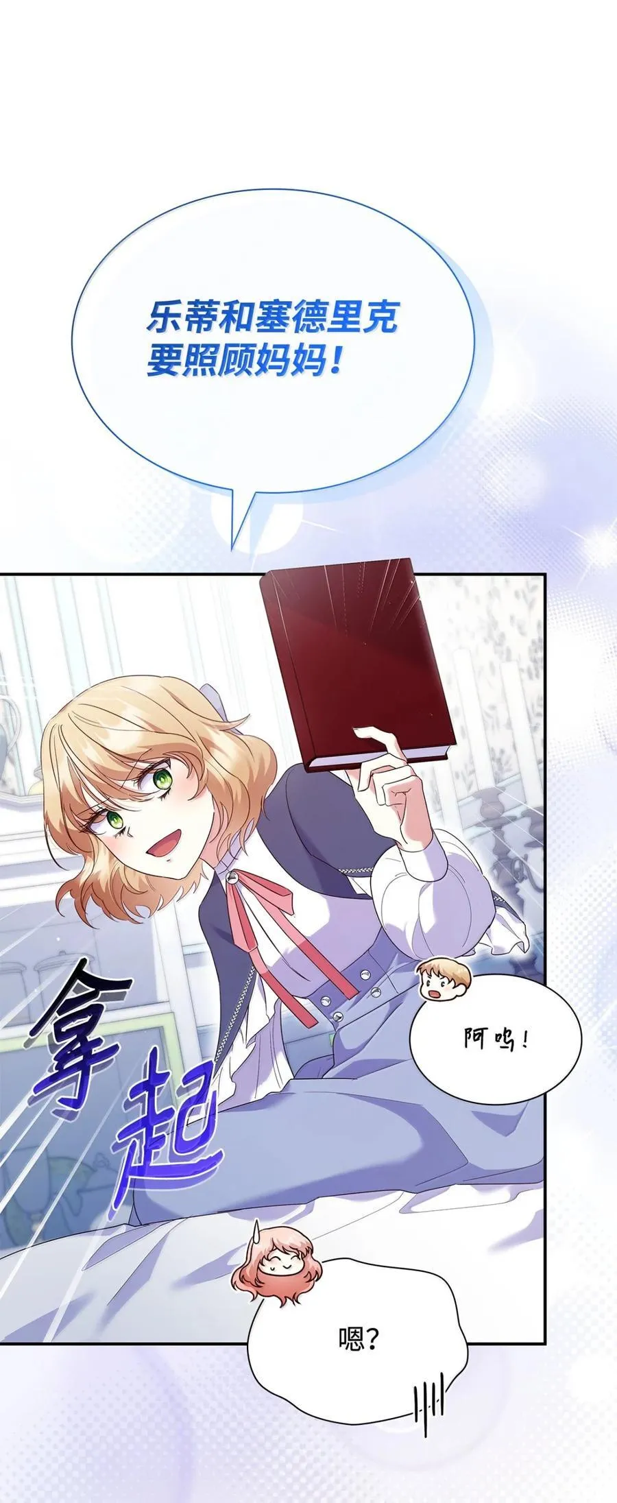 87 会叫妈妈了 第41页