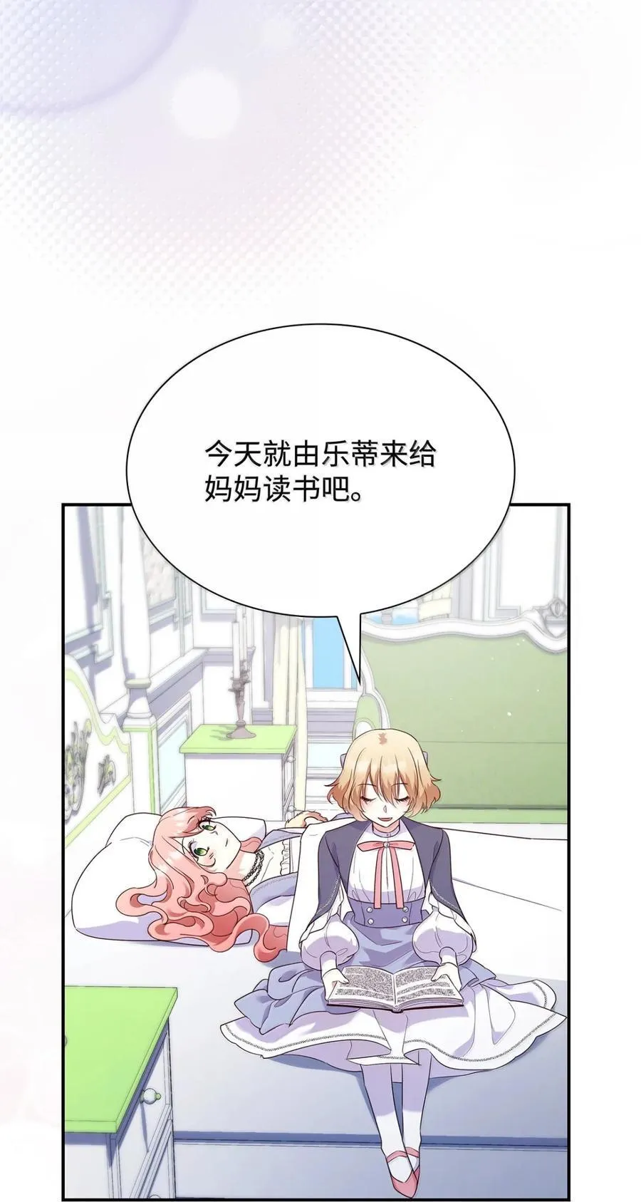 87 会叫妈妈了 第42页