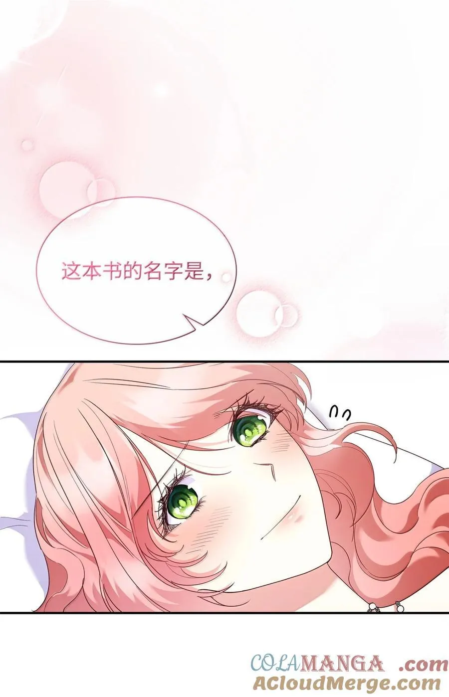 87 会叫妈妈了 第43页