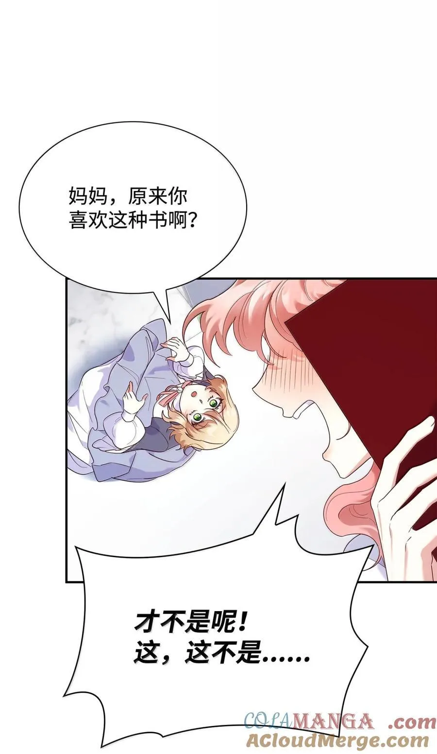 87 会叫妈妈了 第46页
