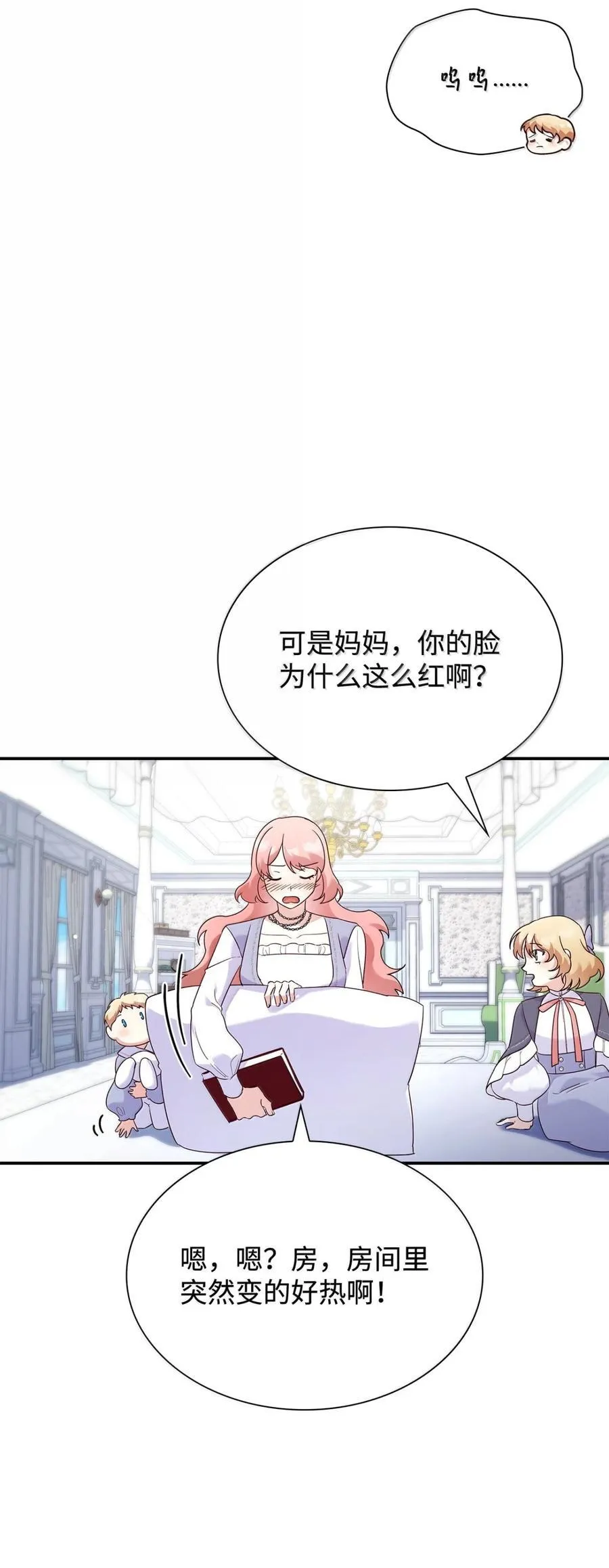 87 会叫妈妈了 第47页