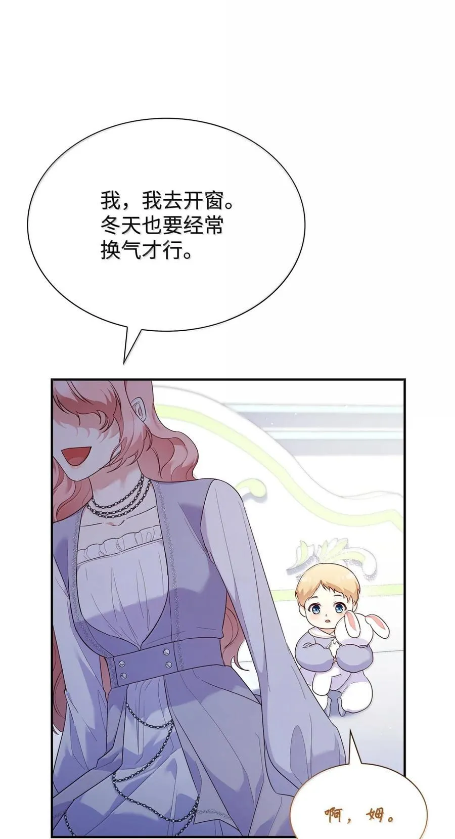 87 会叫妈妈了 第48页