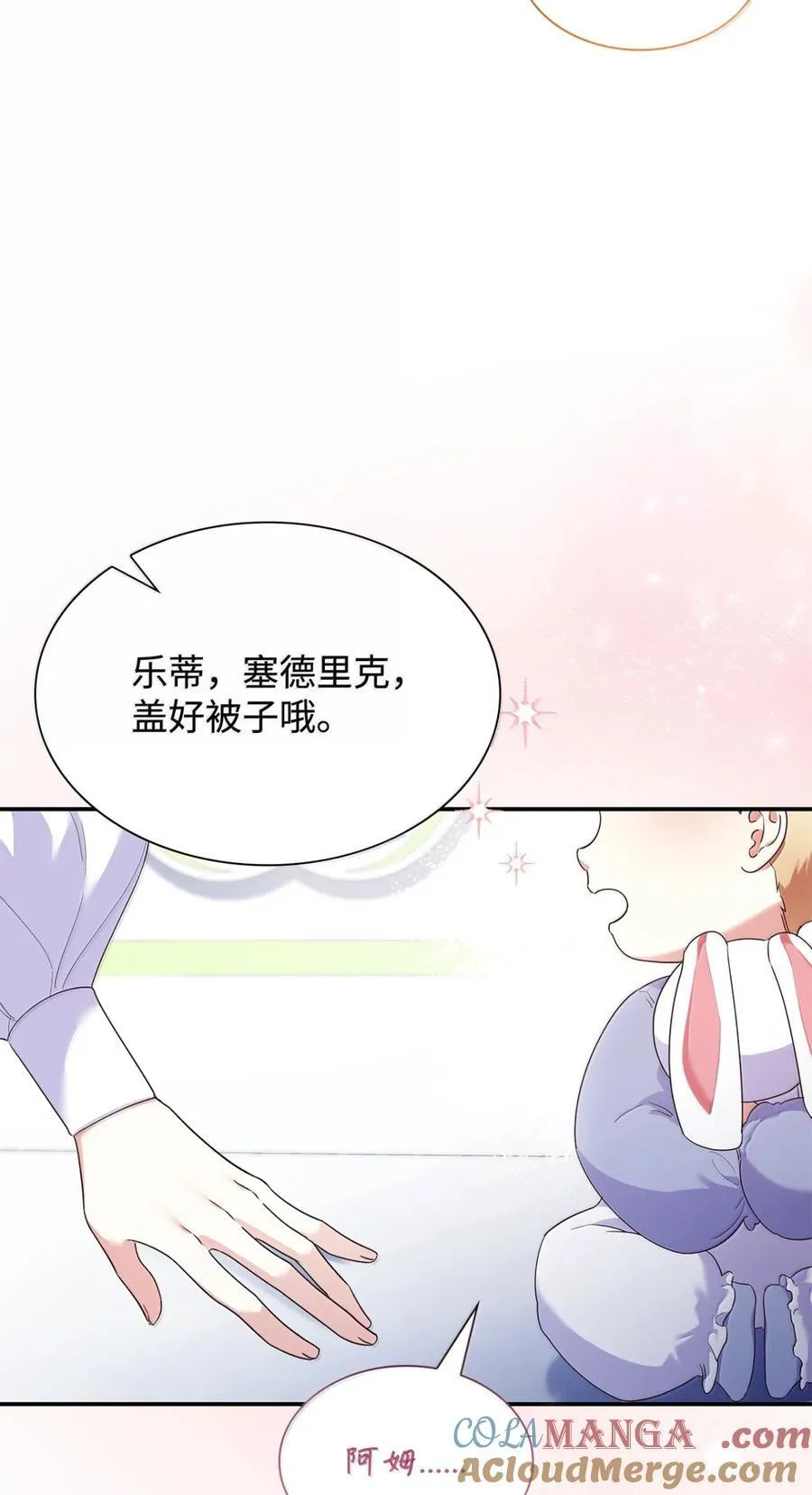 87 会叫妈妈了 第49页