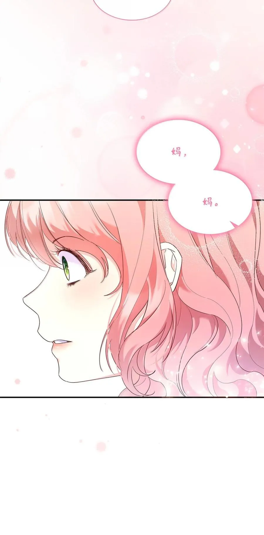 87 会叫妈妈了 第50页
