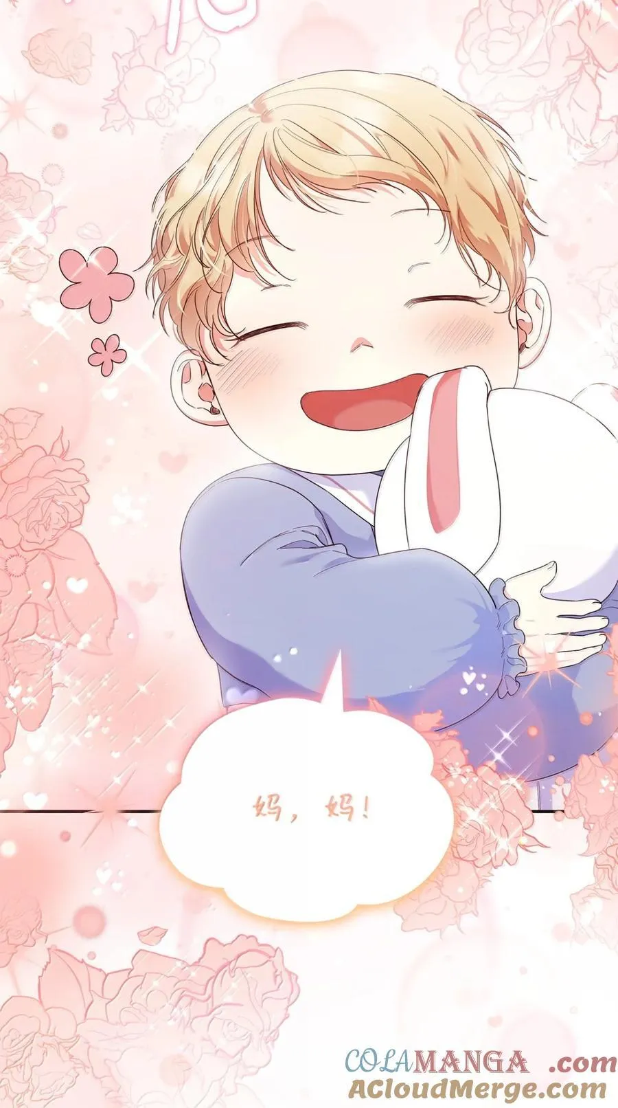 87 会叫妈妈了 第52页