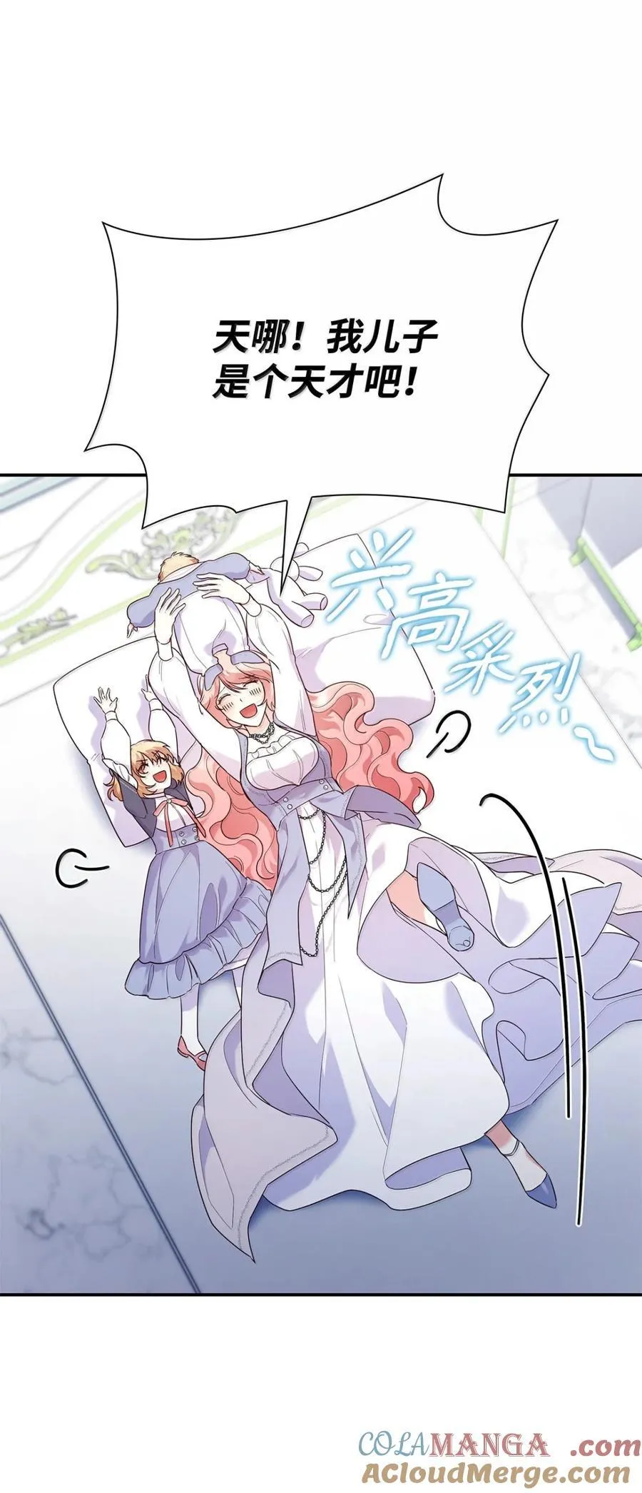87 会叫妈妈了 第58页