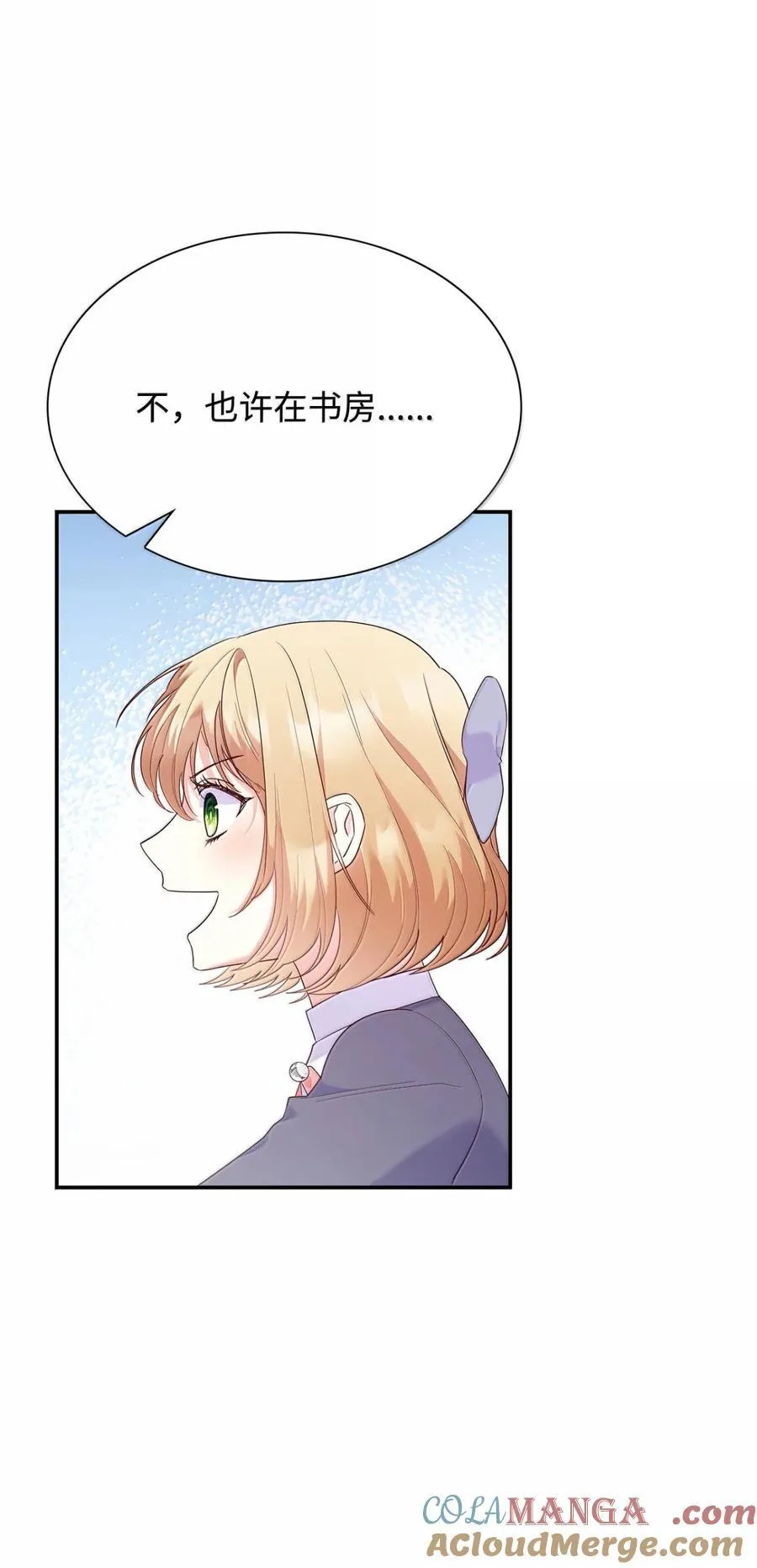 87 会叫妈妈了 第61页