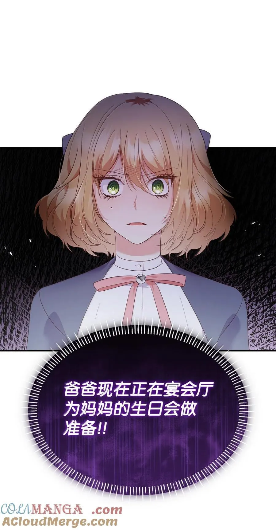87 会叫妈妈了 第64页