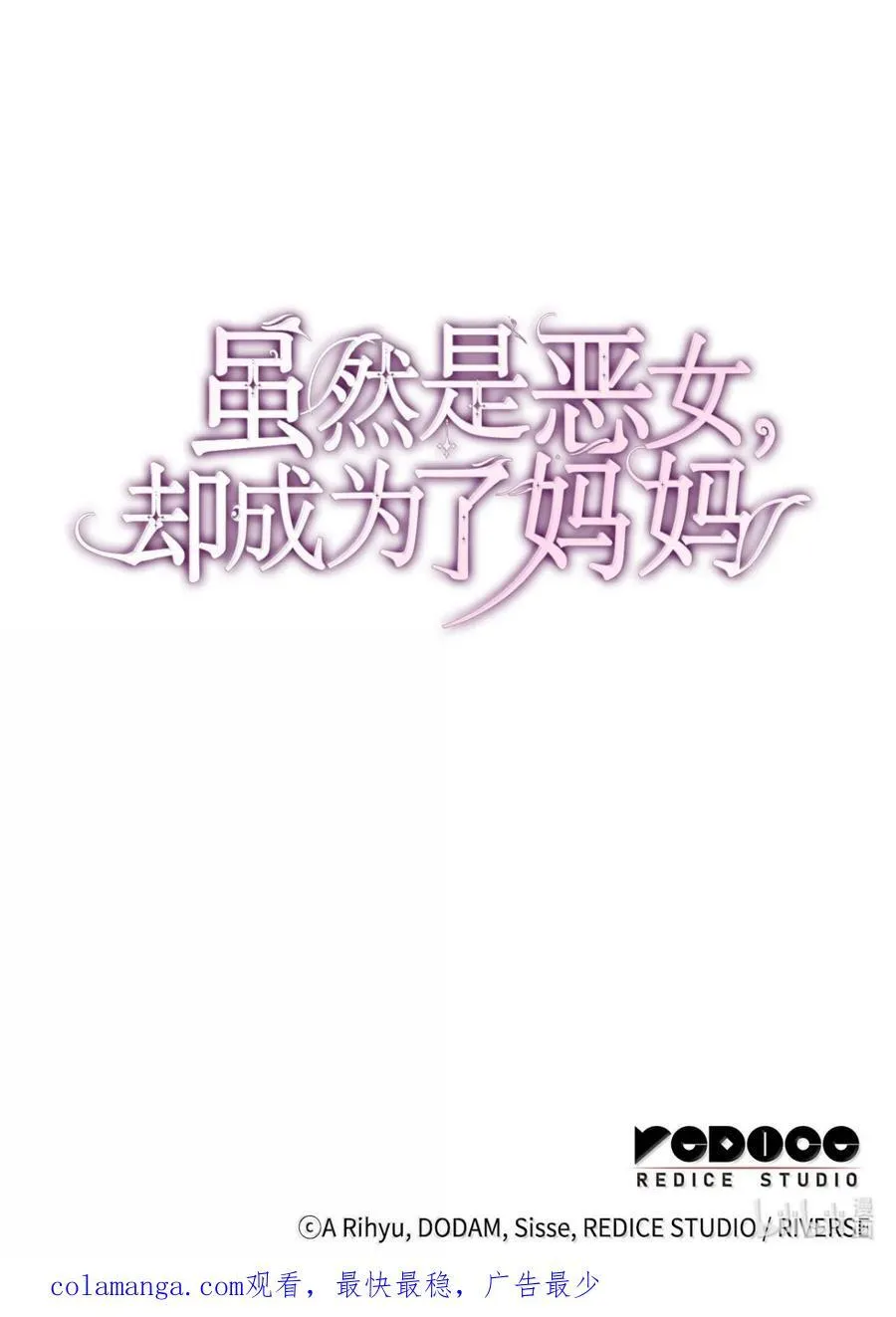 87 会叫妈妈了 第66页