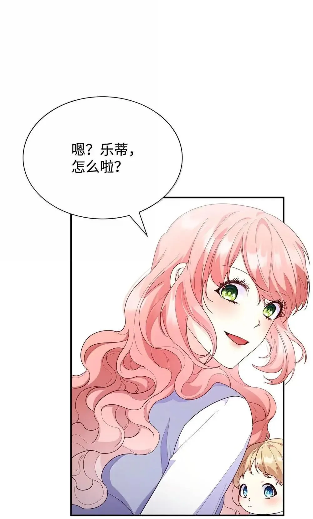 88 小插曲 第2页