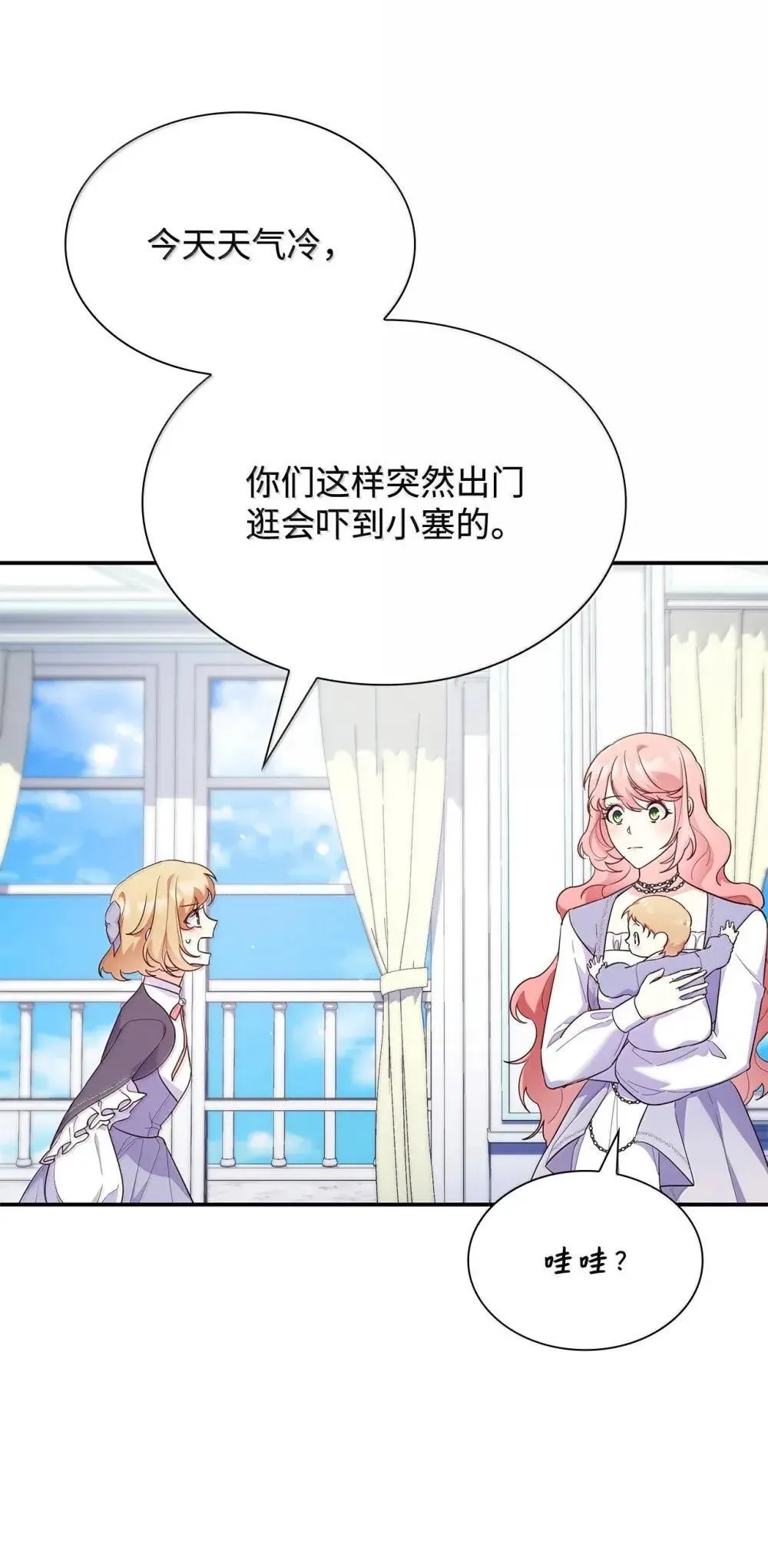 88 小插曲 第4页