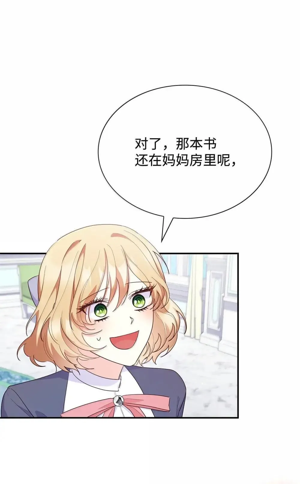 88 小插曲 第5页