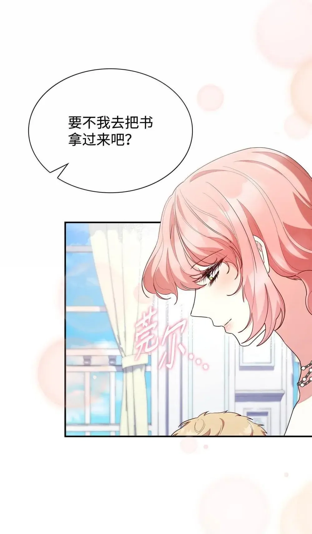 88 小插曲 第6页