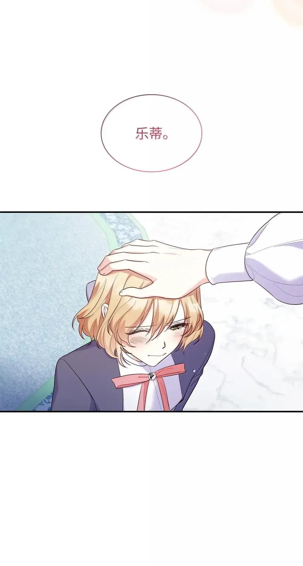 88 小插曲 第7页