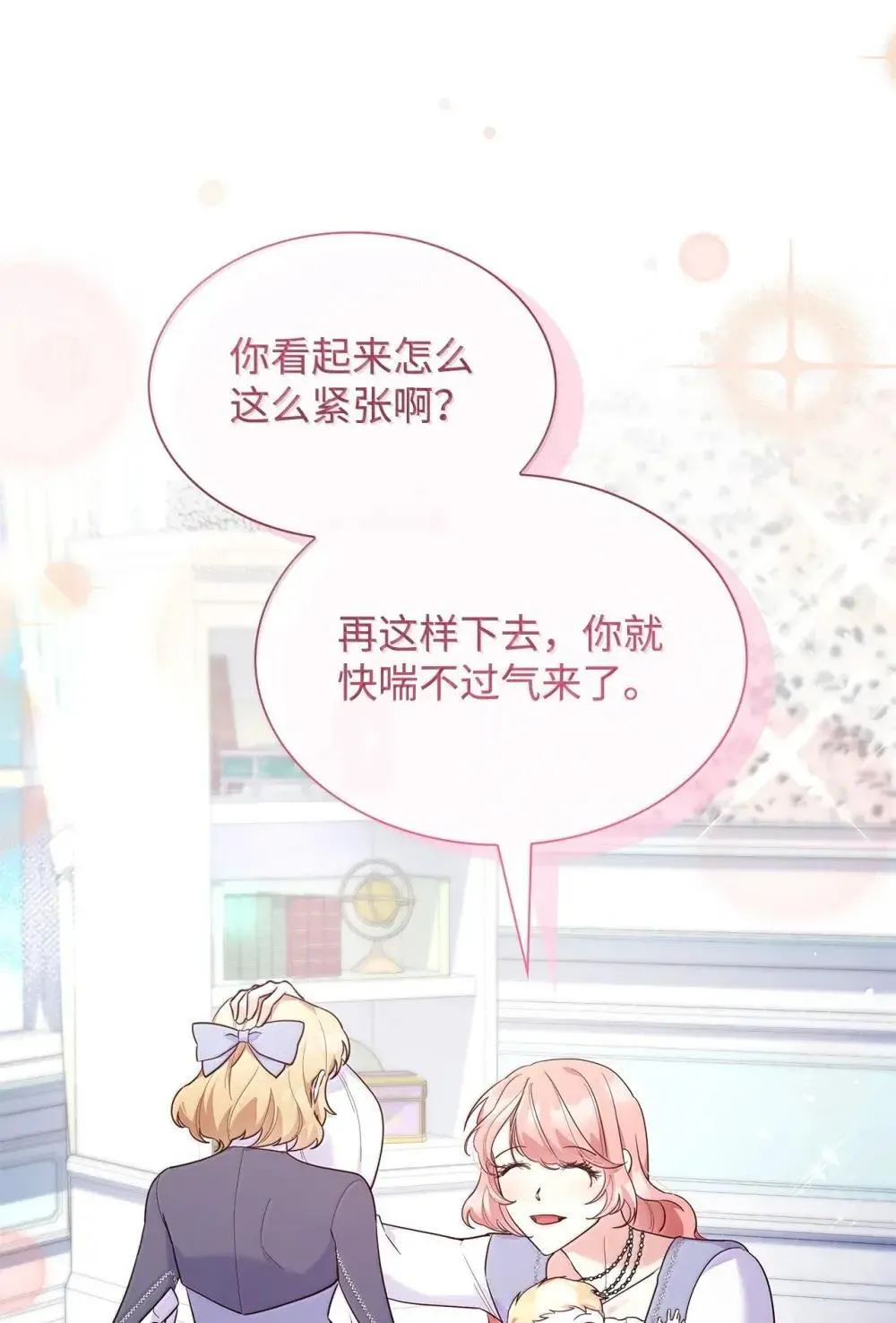 88 小插曲 第8页