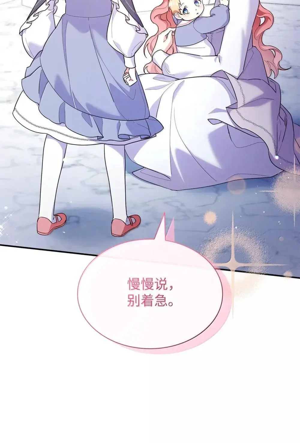 88 小插曲 第9页