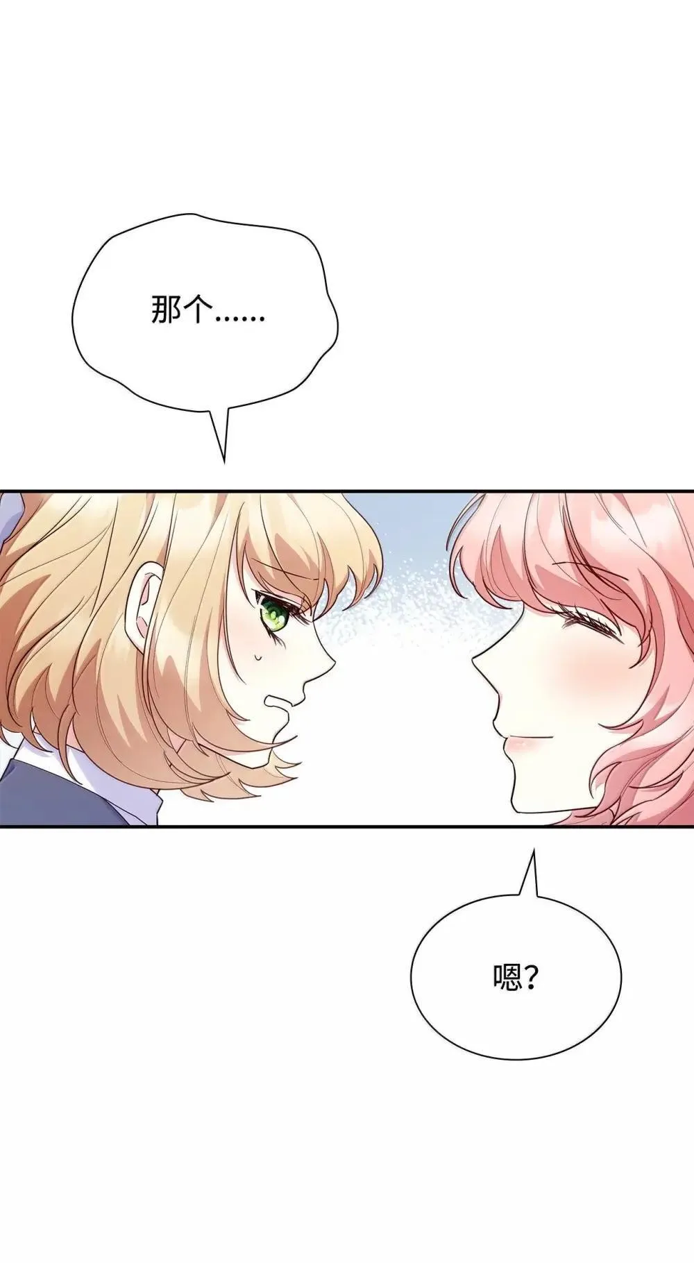 88 小插曲 第10页