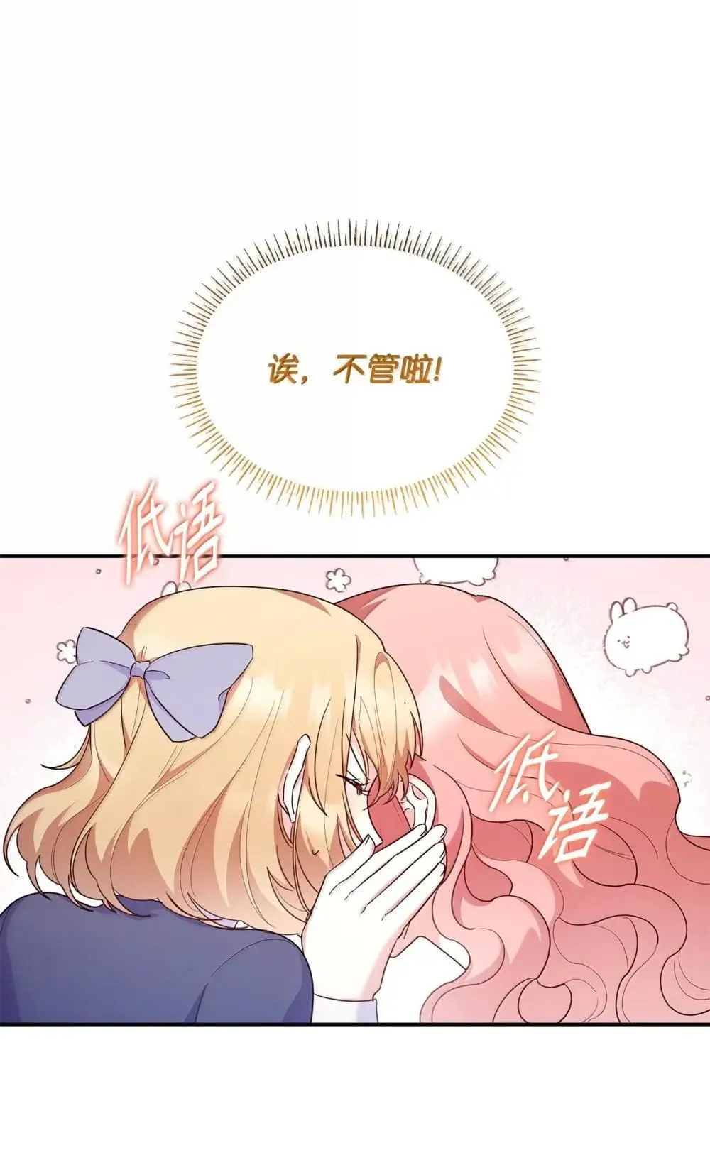 88 小插曲 第12页