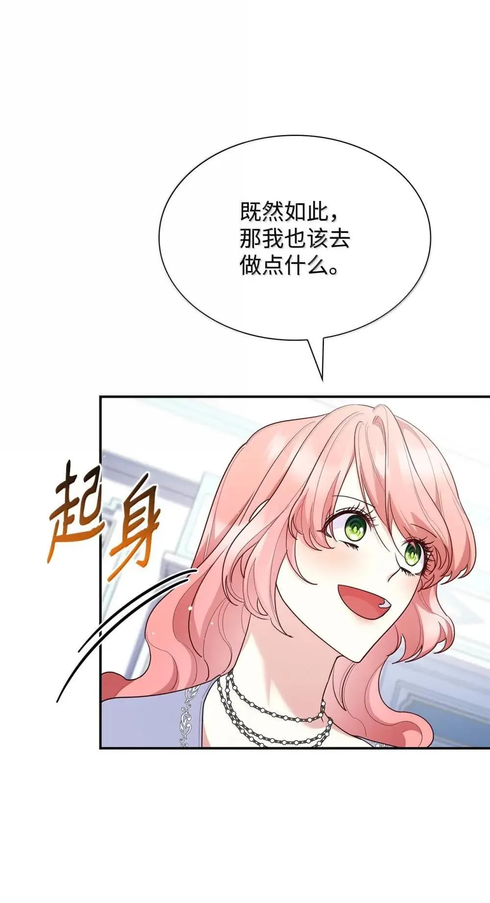88 小插曲 第16页