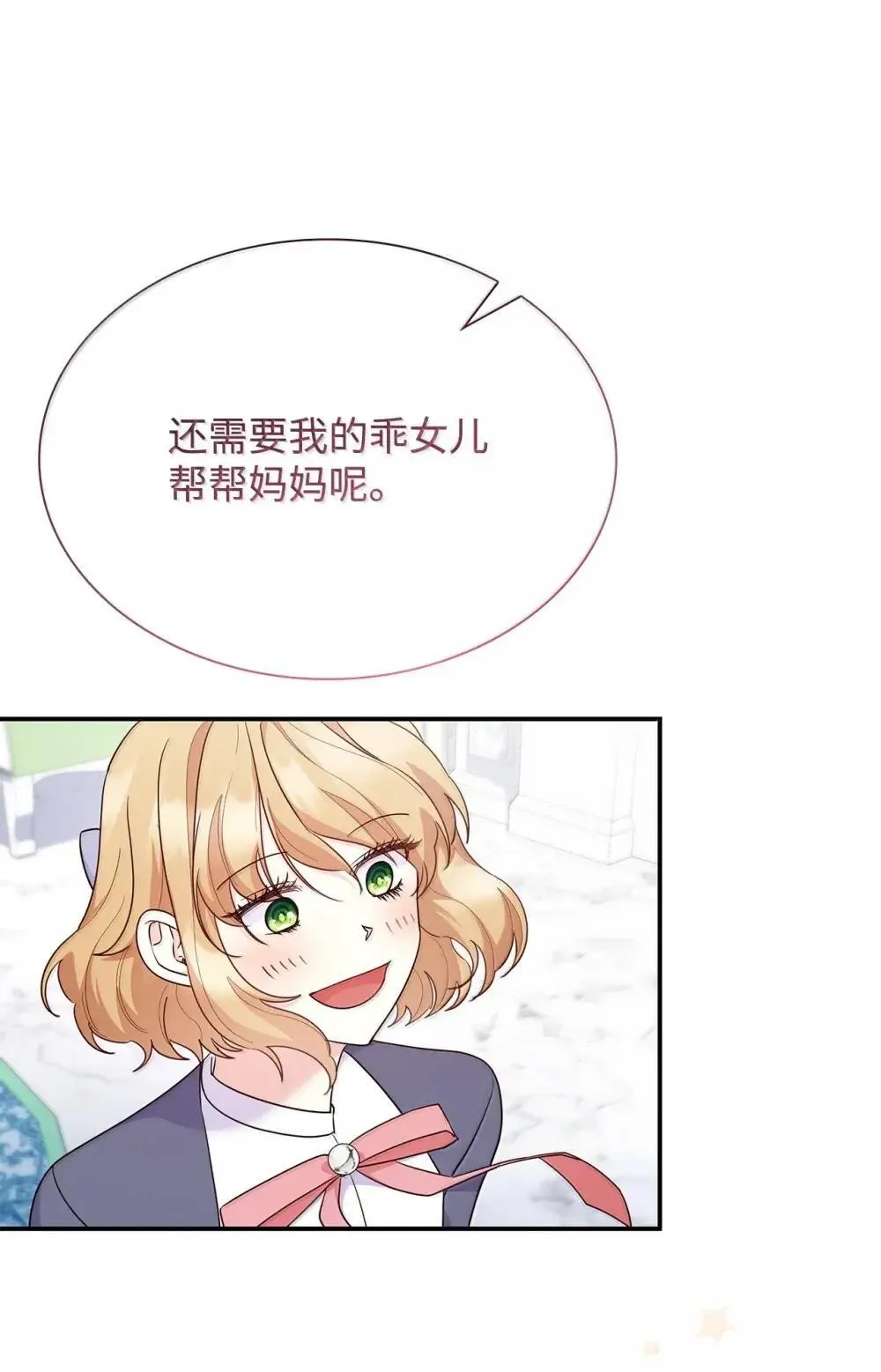 88 小插曲 第18页