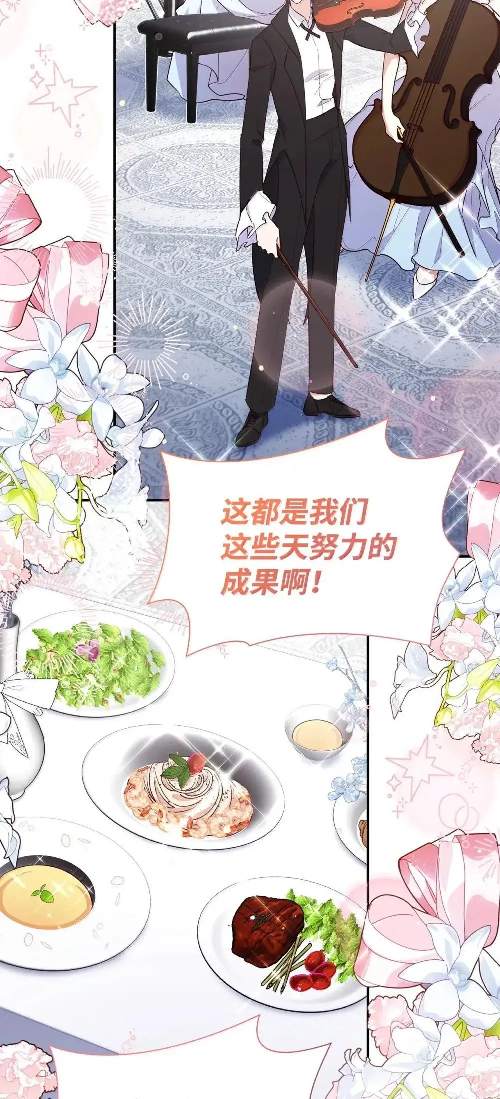 88 小插曲 第23页