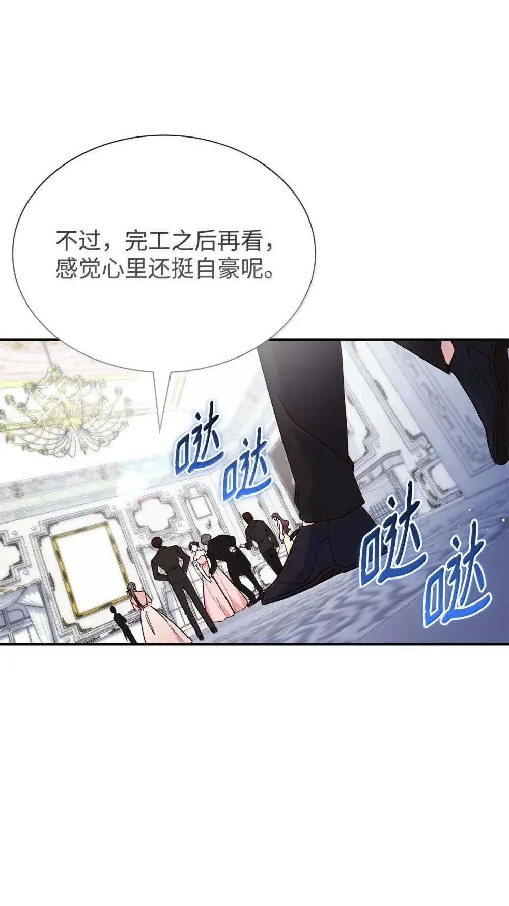 88 小插曲 第26页