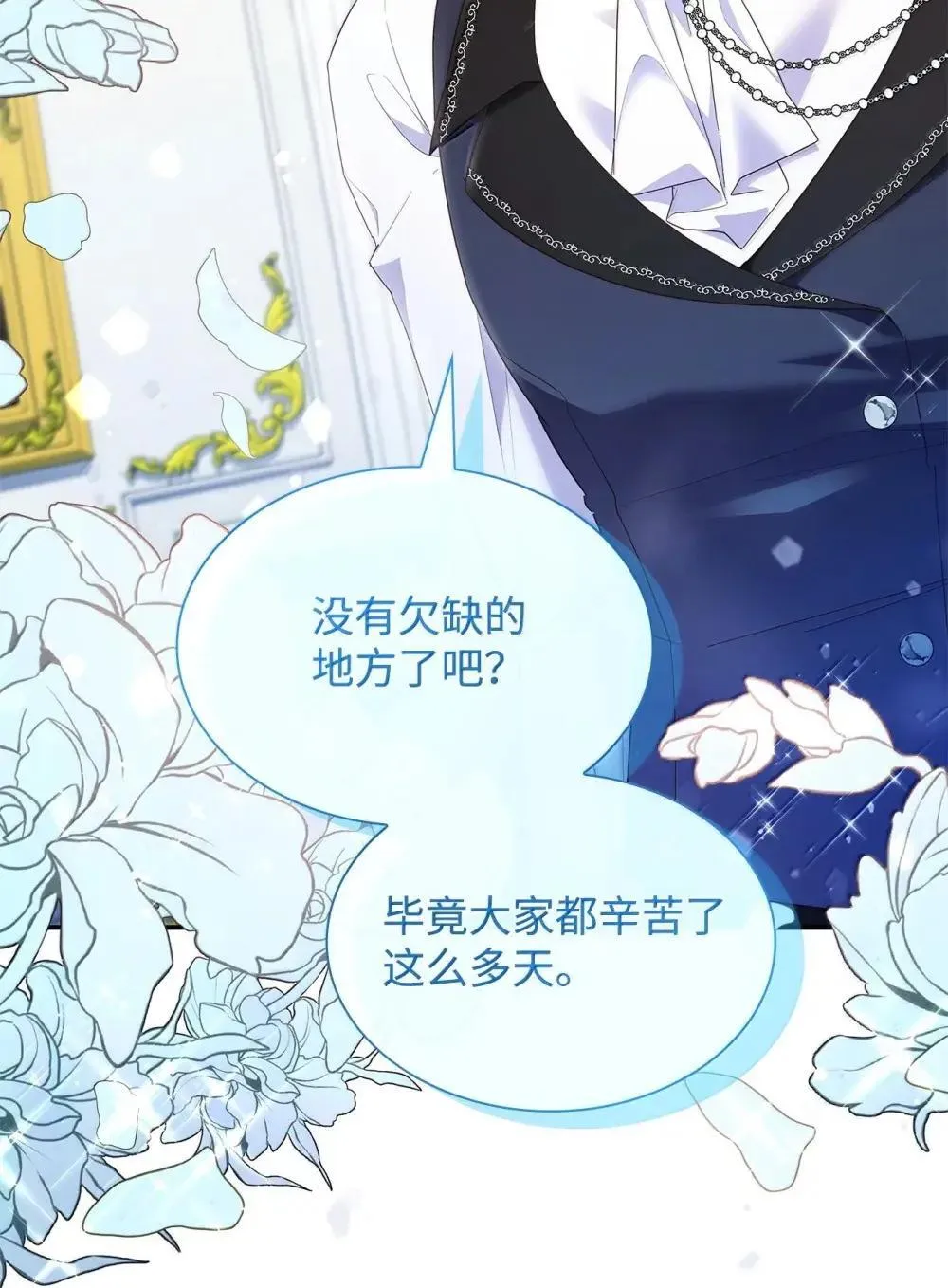 88 小插曲 第29页