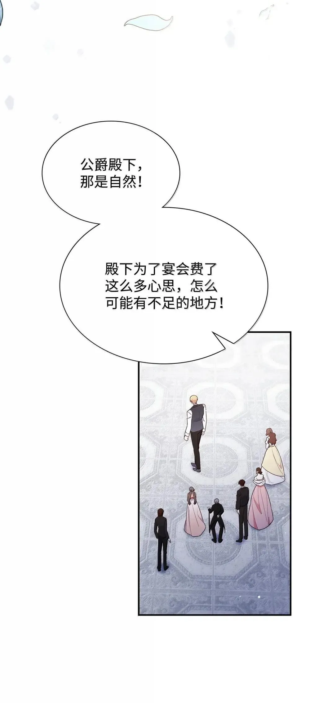 88 小插曲 第30页
