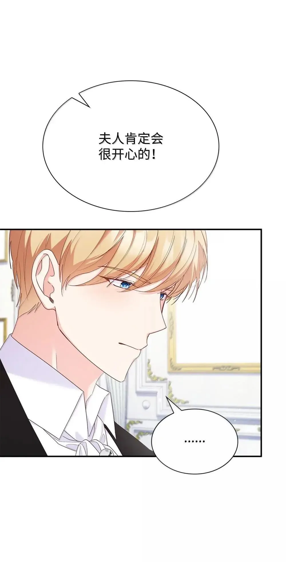 88 小插曲 第31页