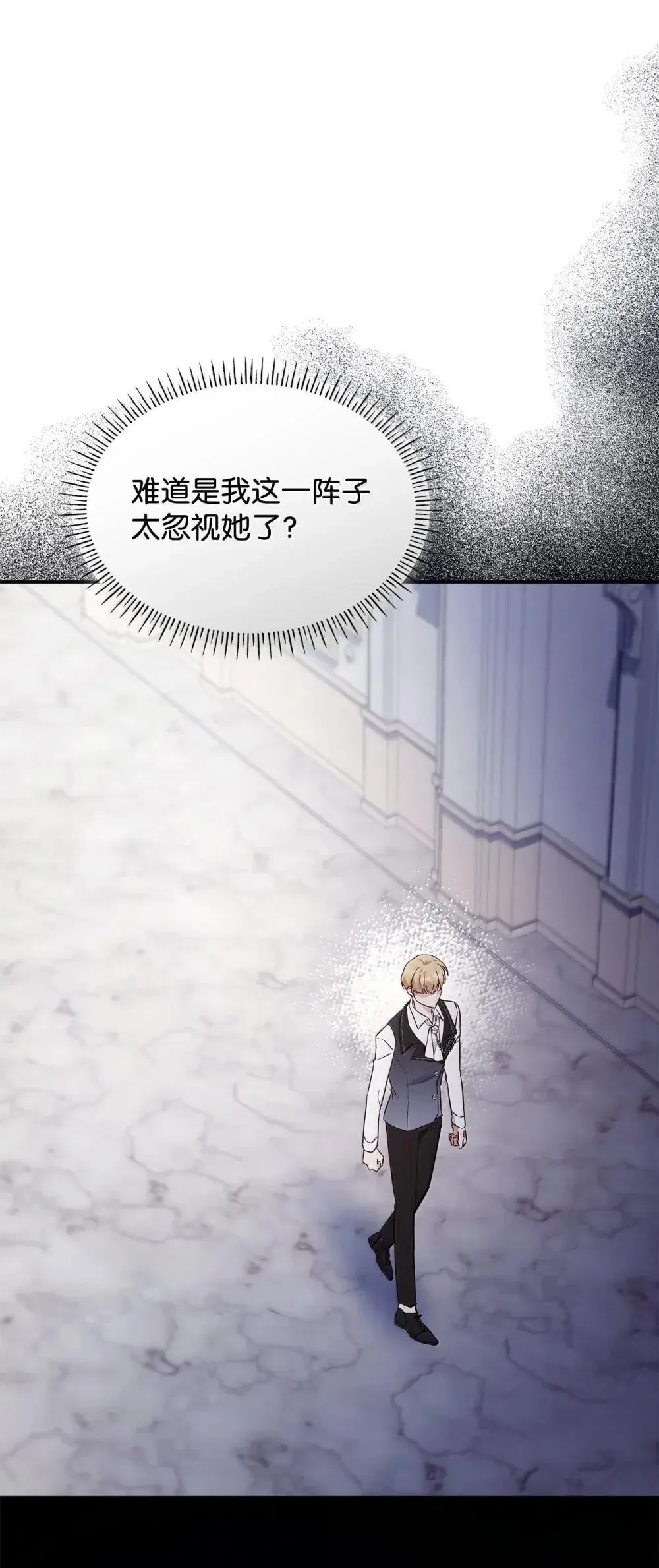 88 小插曲 第40页