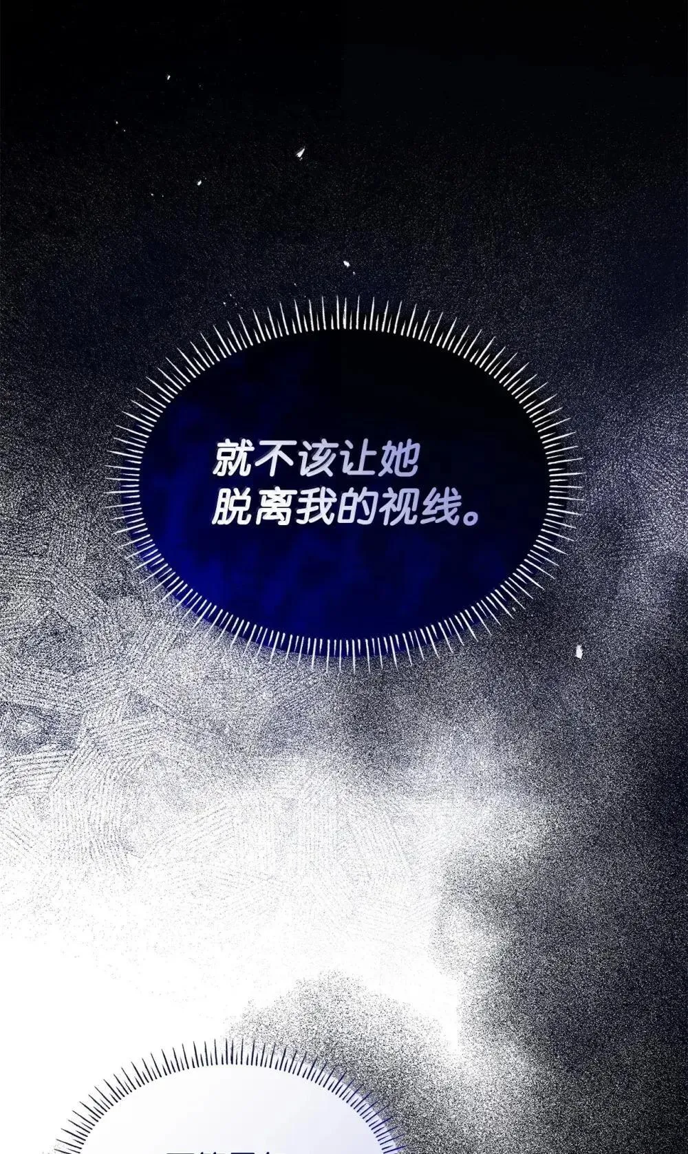 88 小插曲 第41页