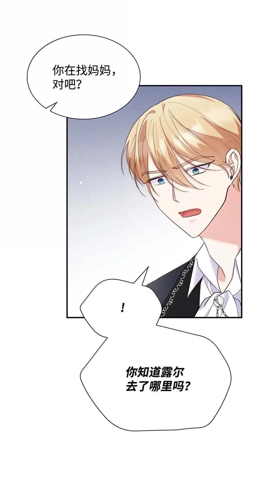88 小插曲 第47页
