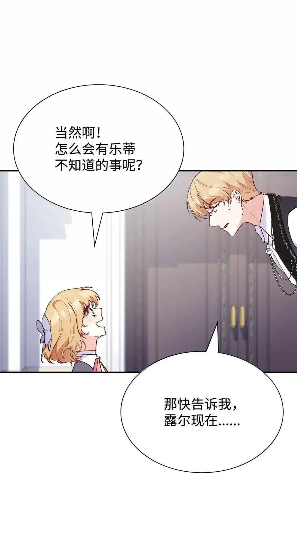 88 小插曲 第48页