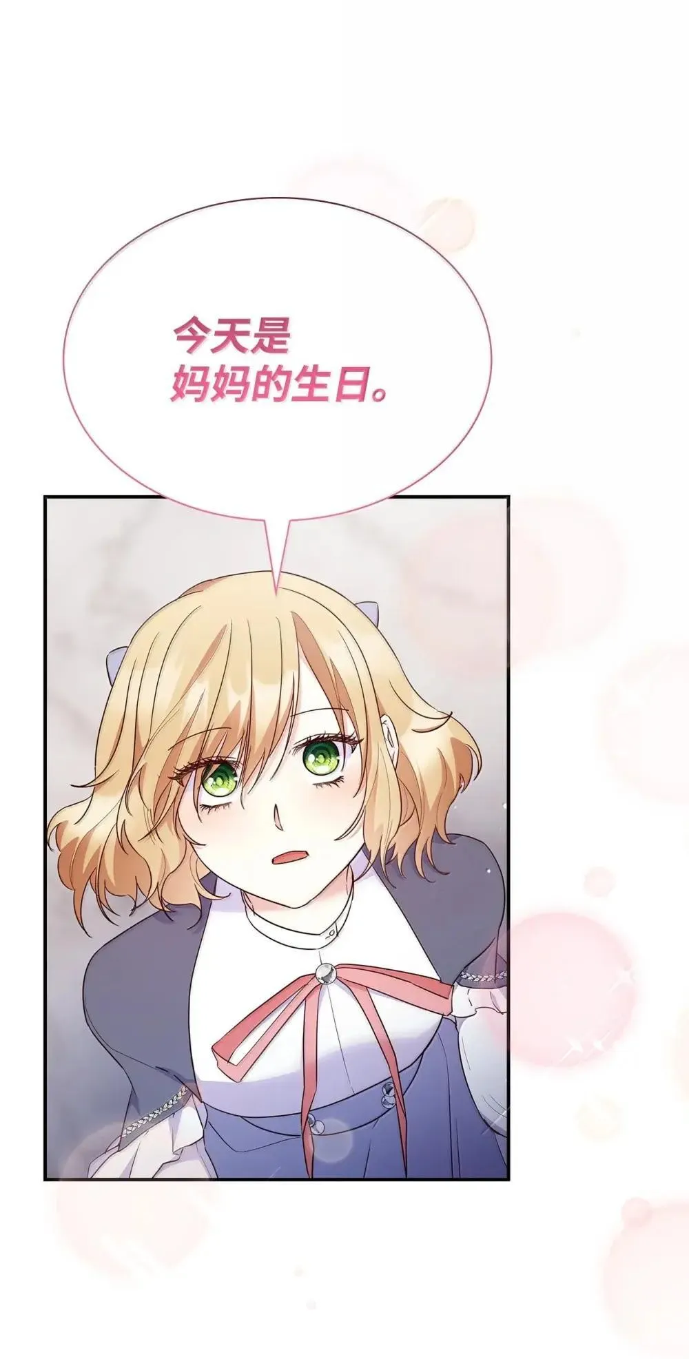 88 小插曲 第49页