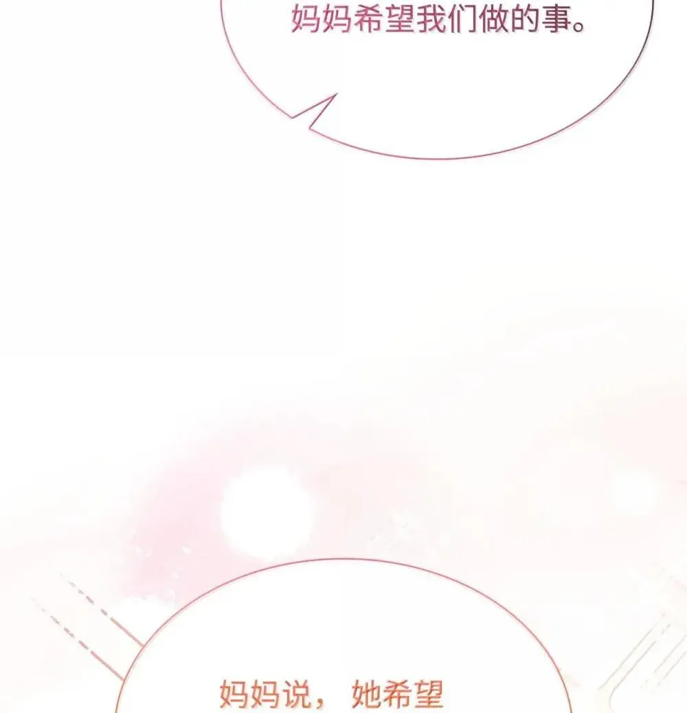 88 小插曲 第51页