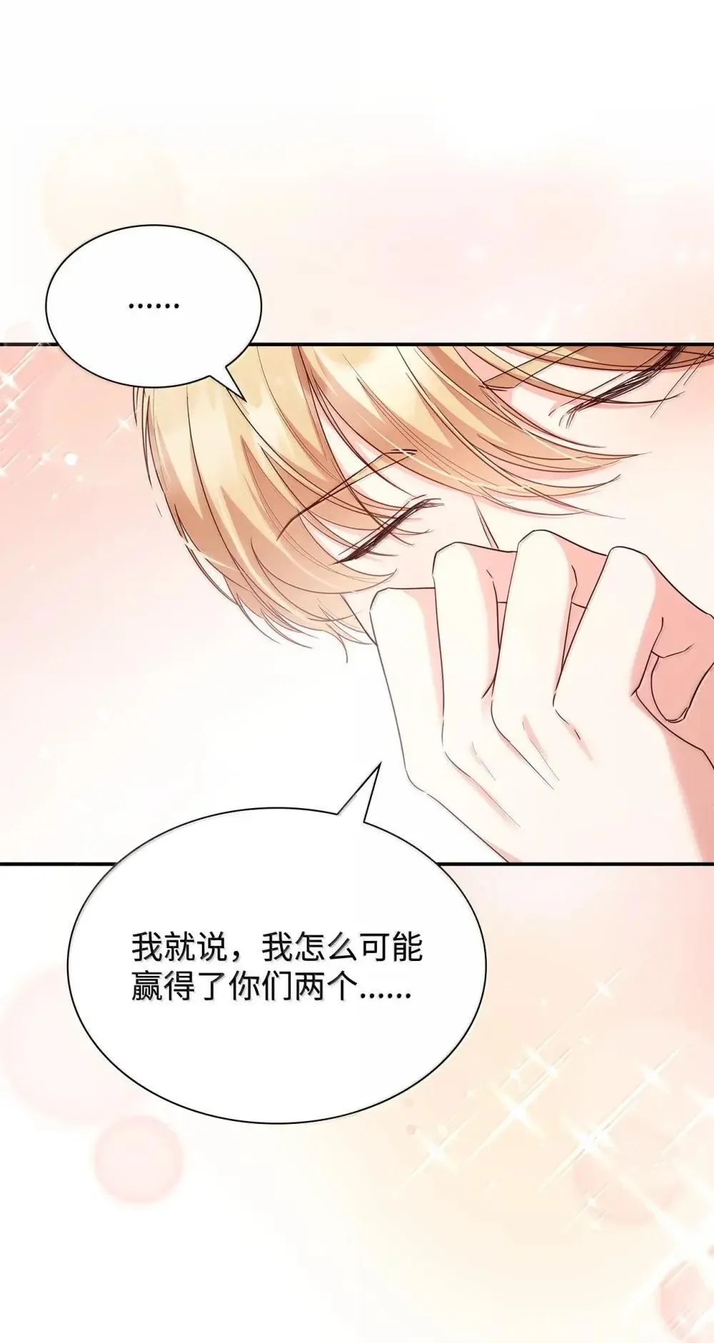 88 小插曲 第54页