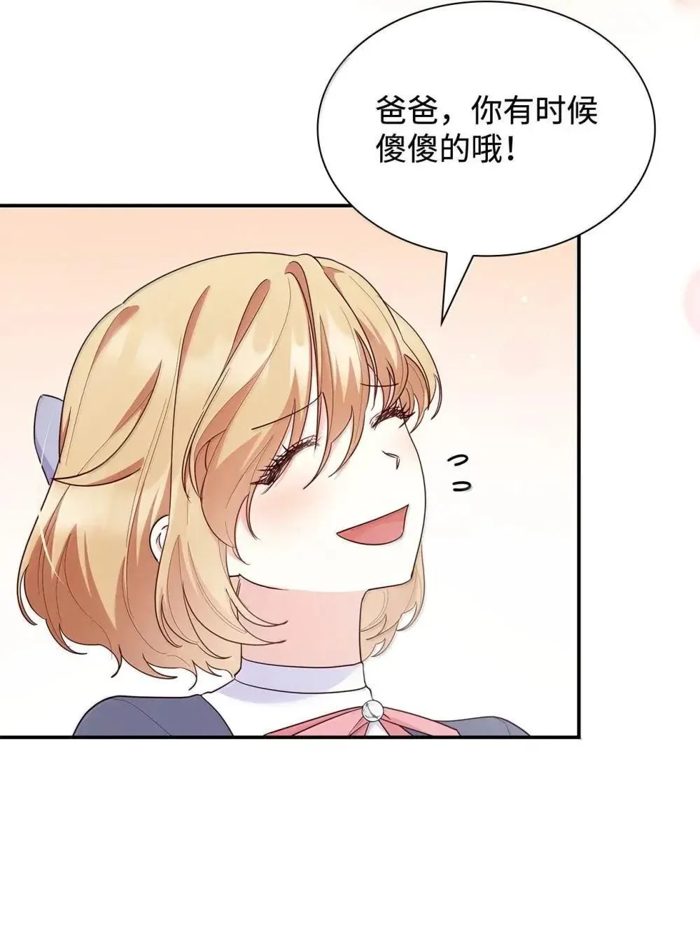 88 小插曲 第55页