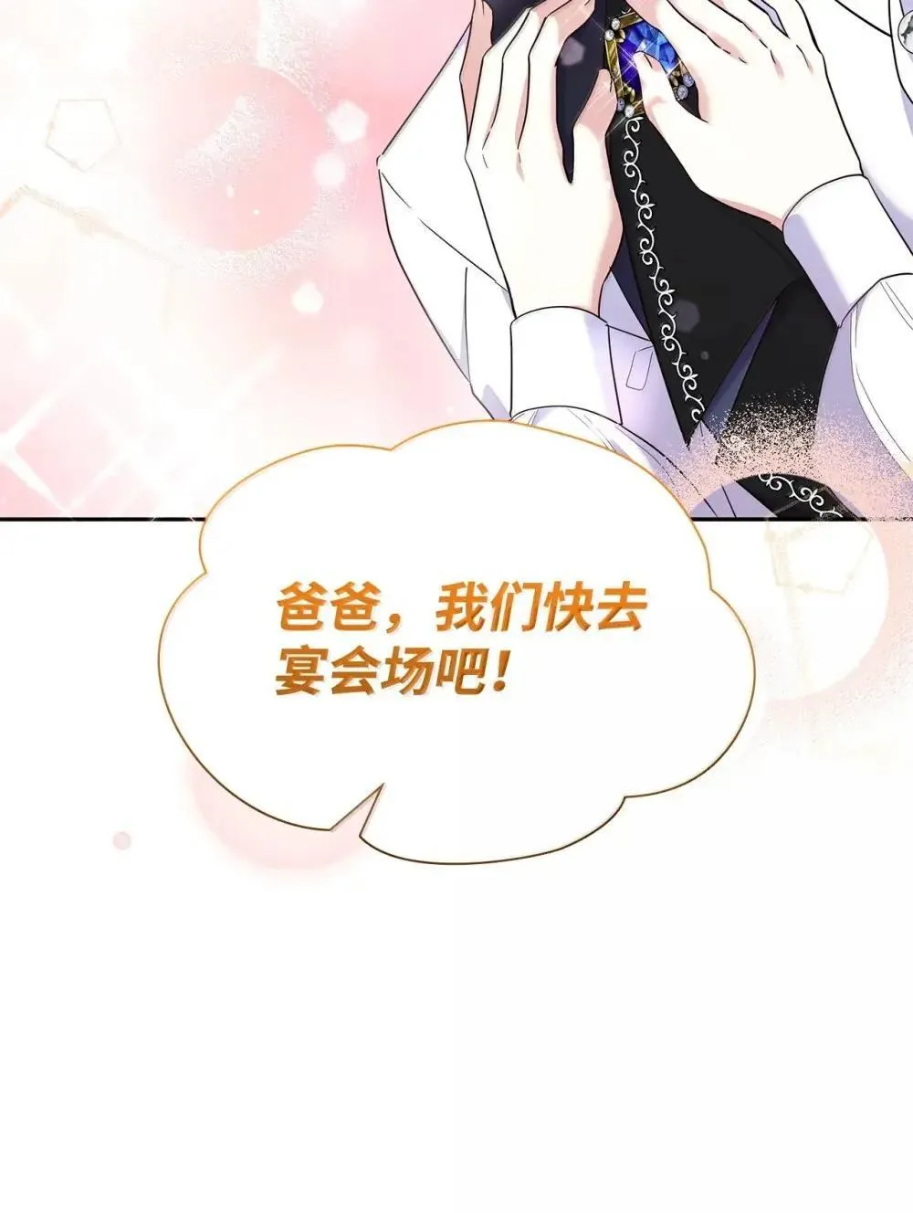 88 小插曲 第59页