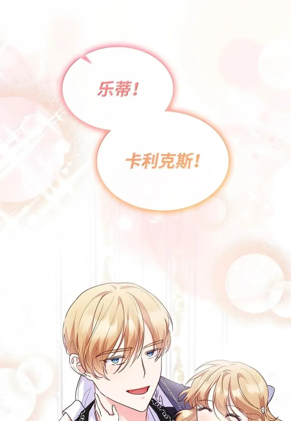 88 小插曲 第66页
