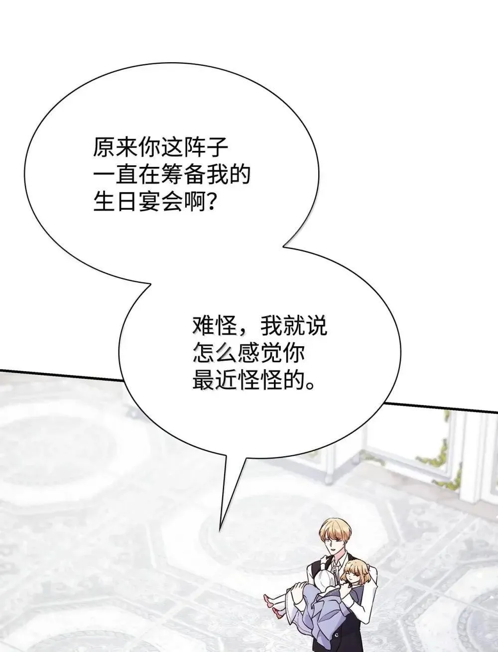88 小插曲 第68页