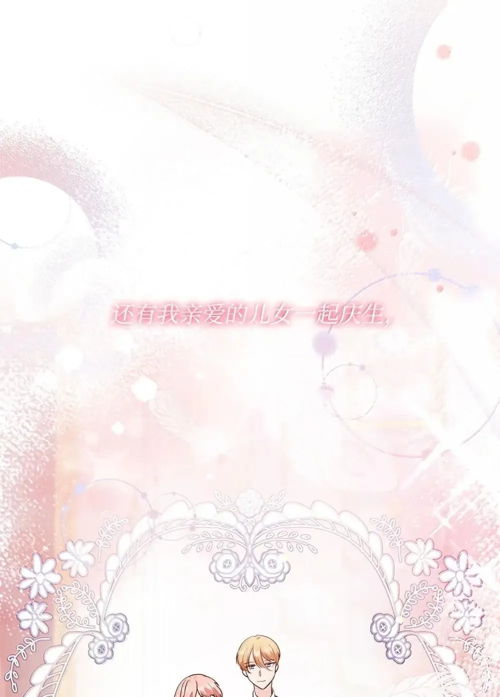88 小插曲 第74页