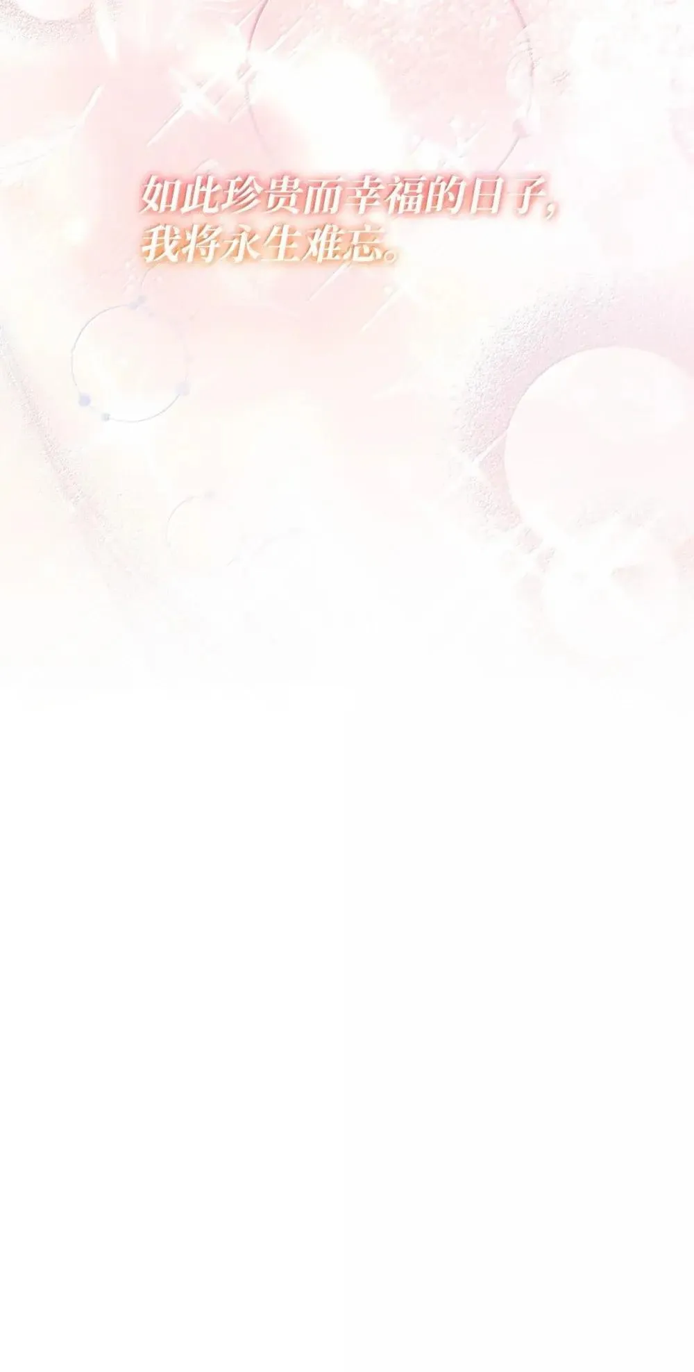 88 小插曲 第76页