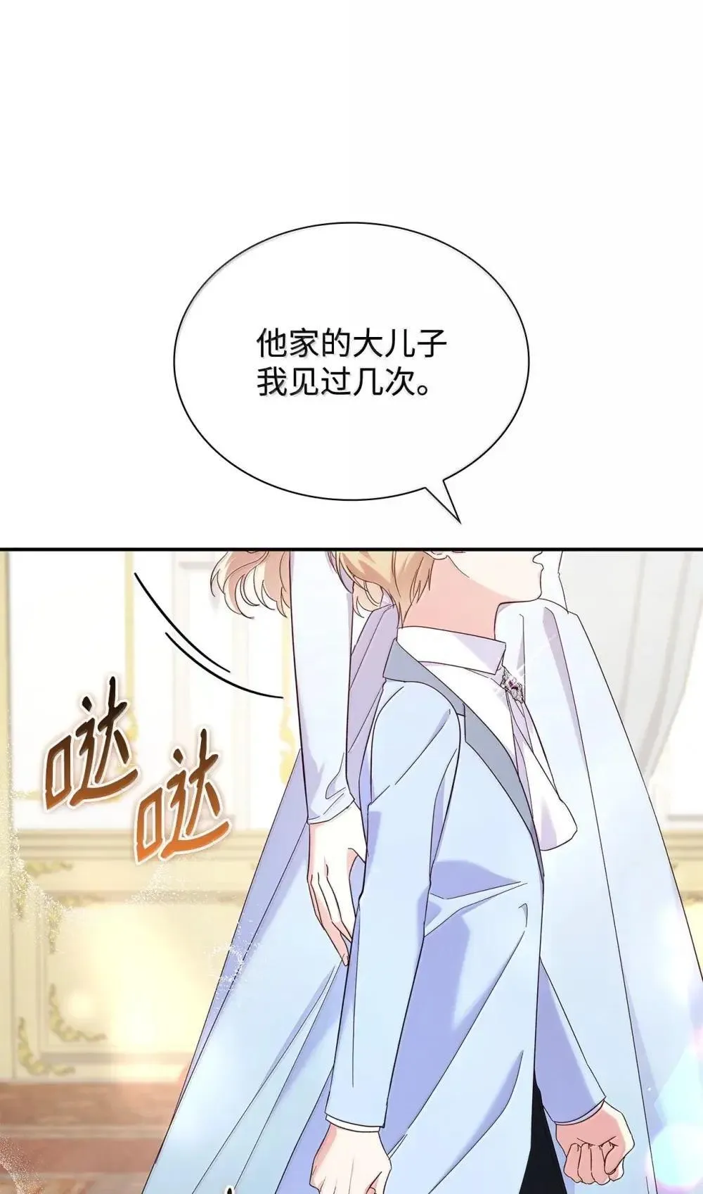 89 初见 第6页