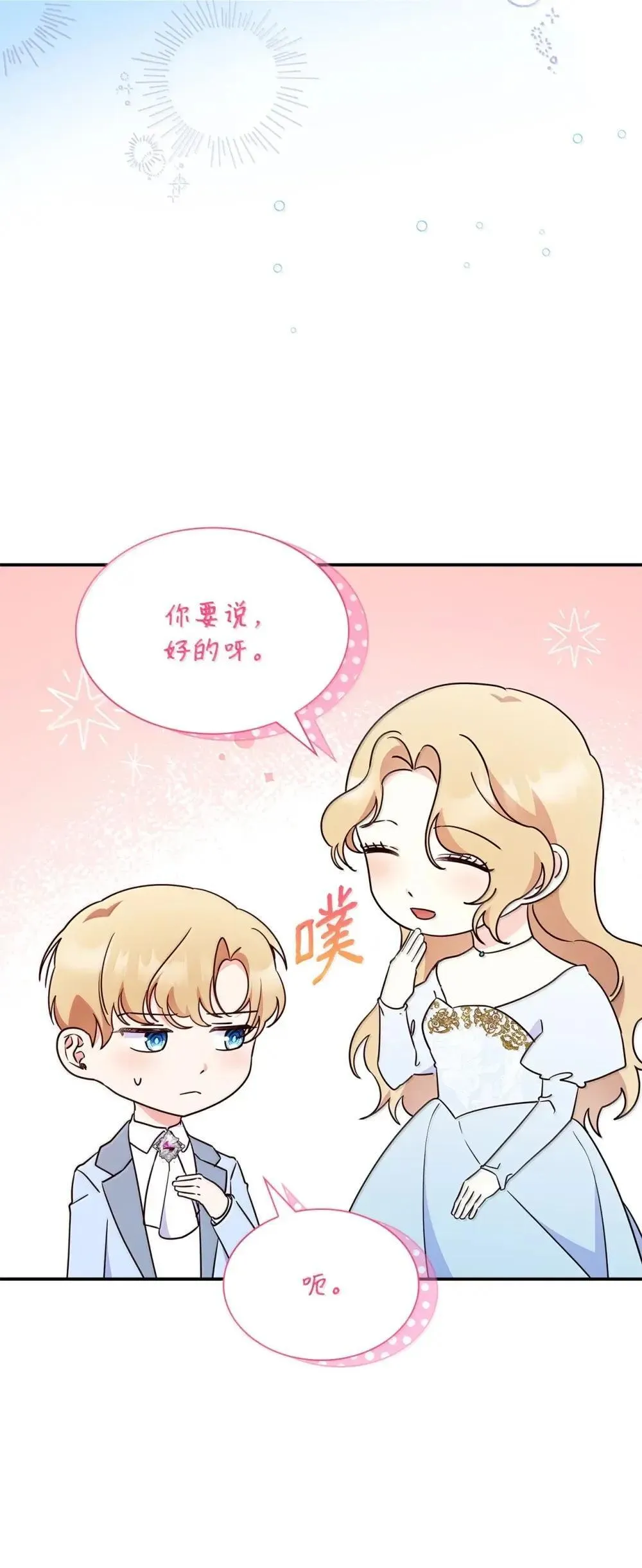 89 初见 第11页