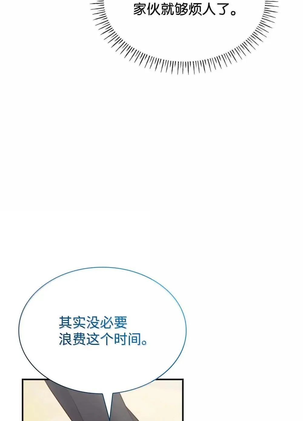 89 初见 第18页