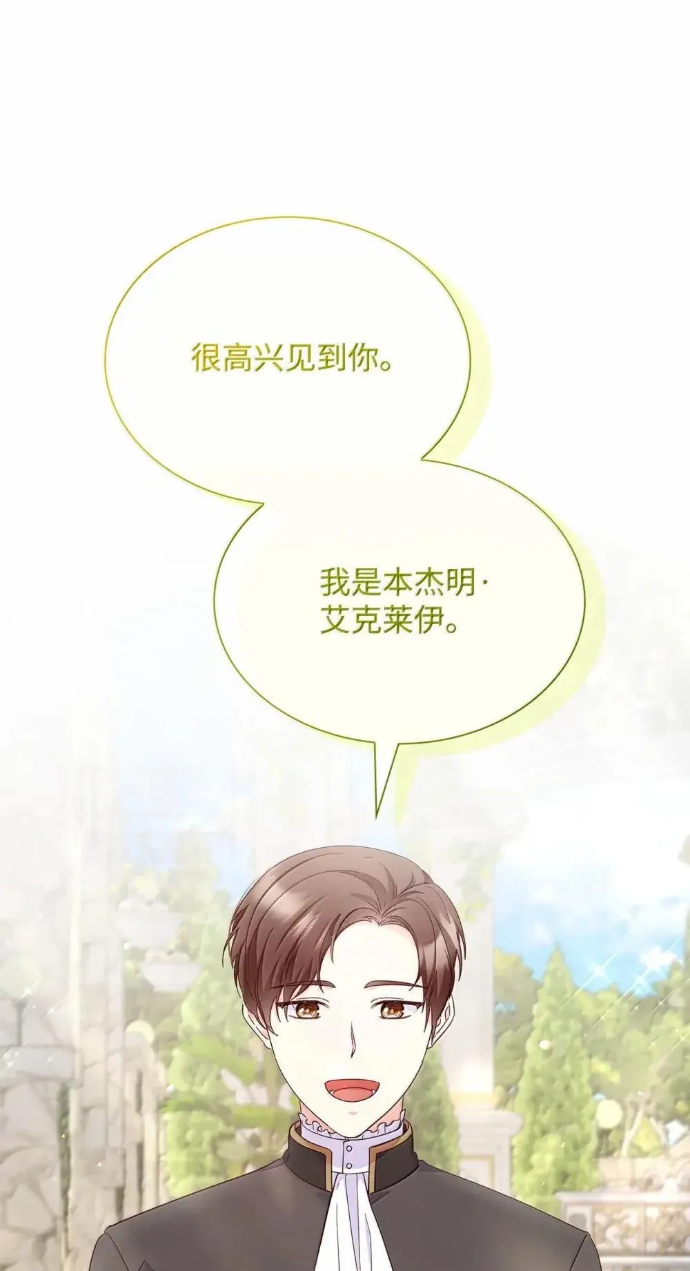 89 初见 第26页