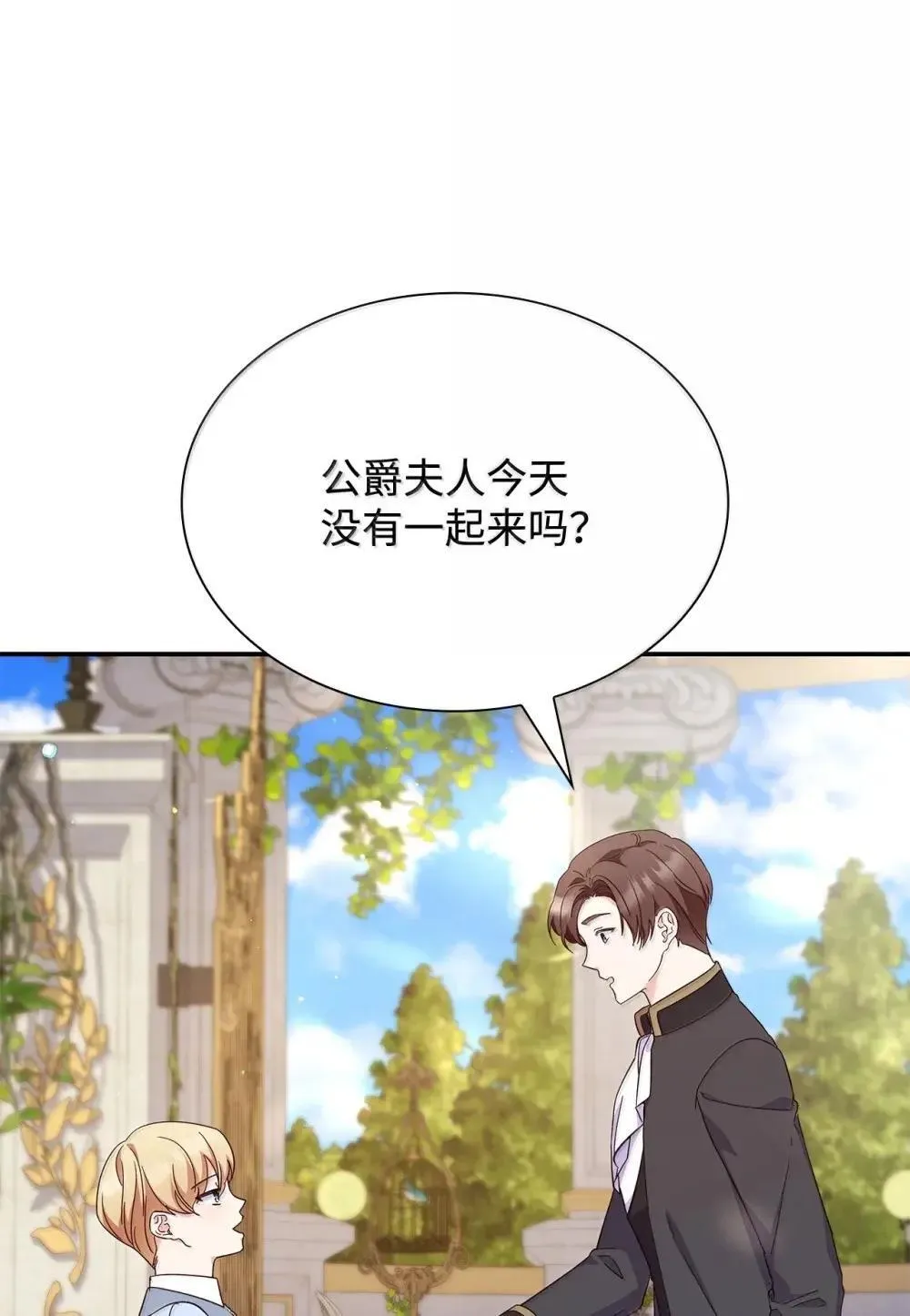 89 初见 第29页