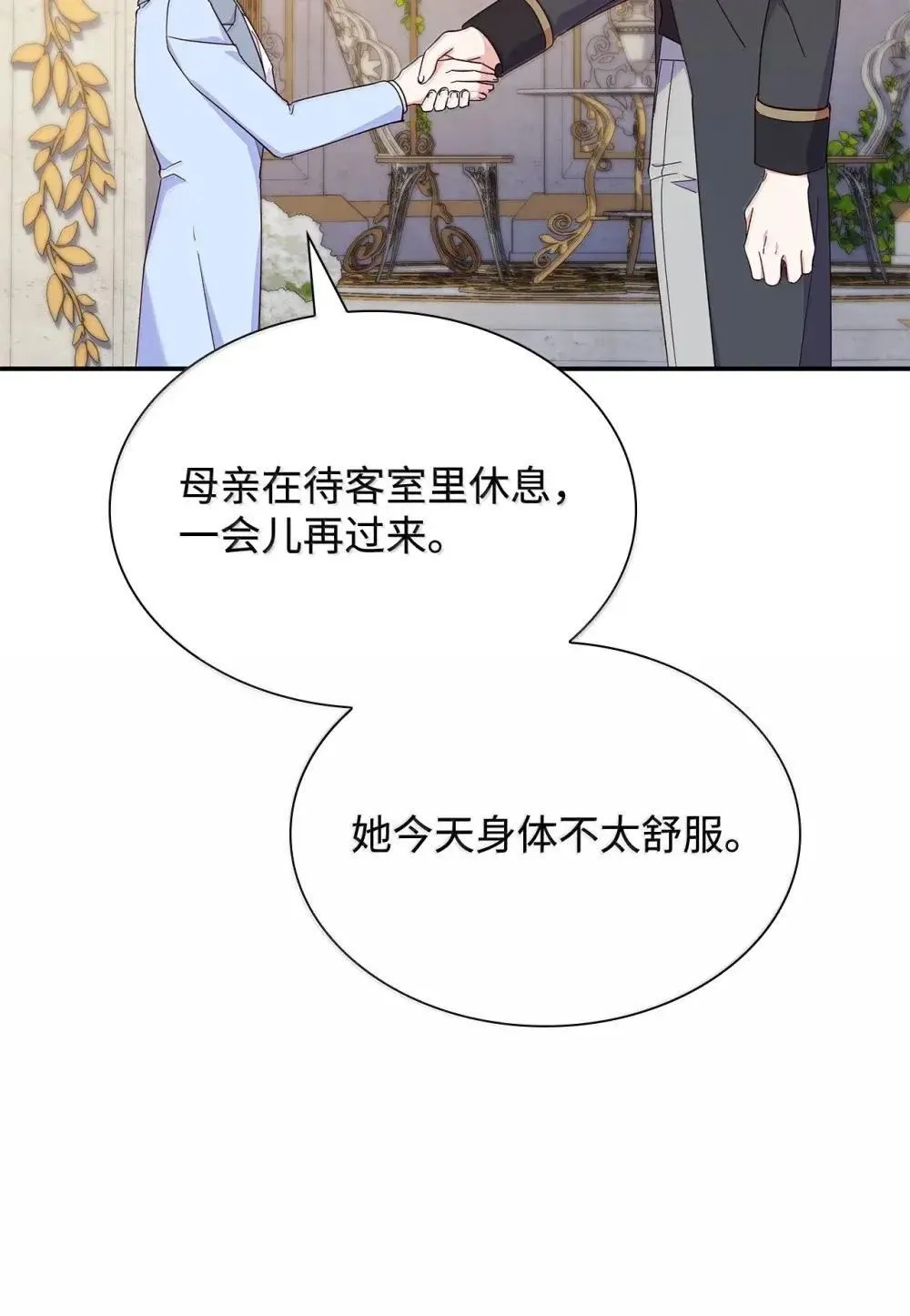 89 初见 第30页